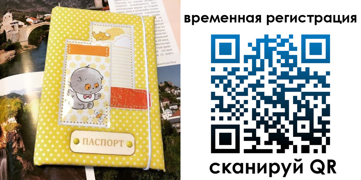 временная регистрация поиск в Усть-Куте