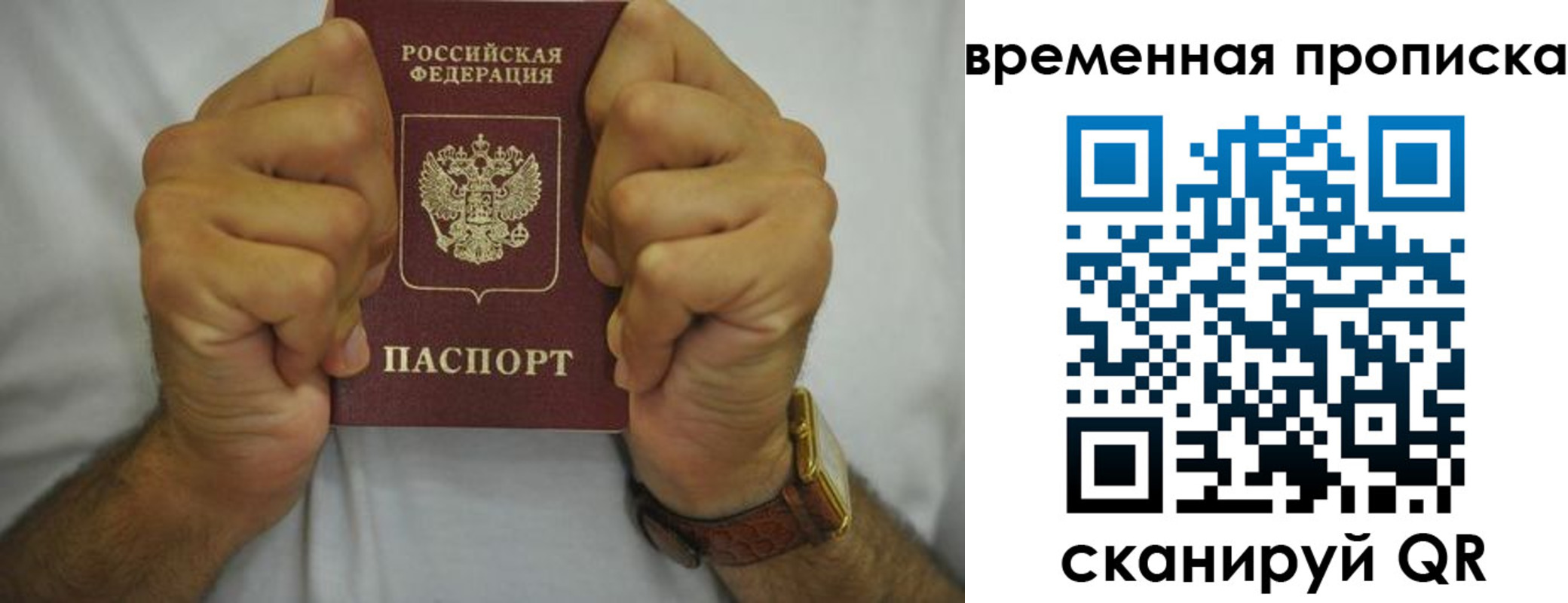 временная регистрация недорого в Усть-Куте