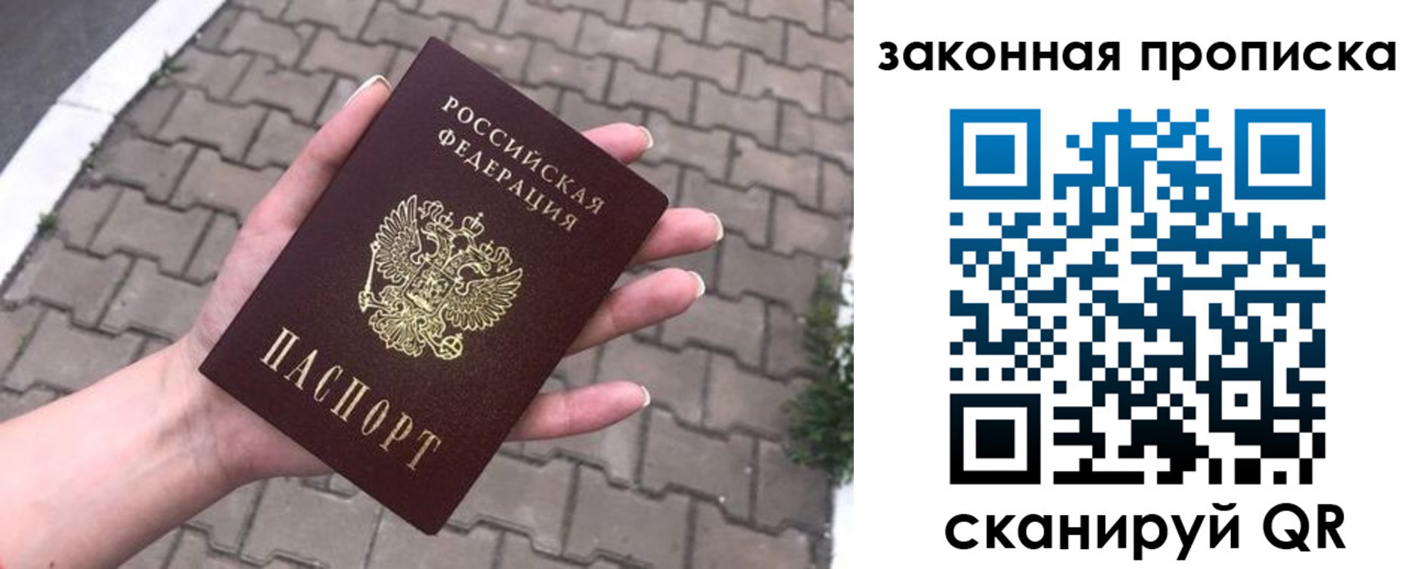 купить прописку в Усть-Куте