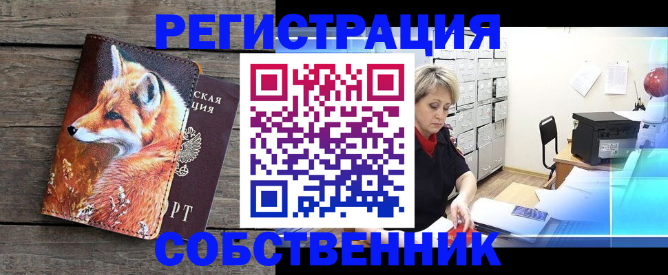 прописка для кредита в Усть-Куте