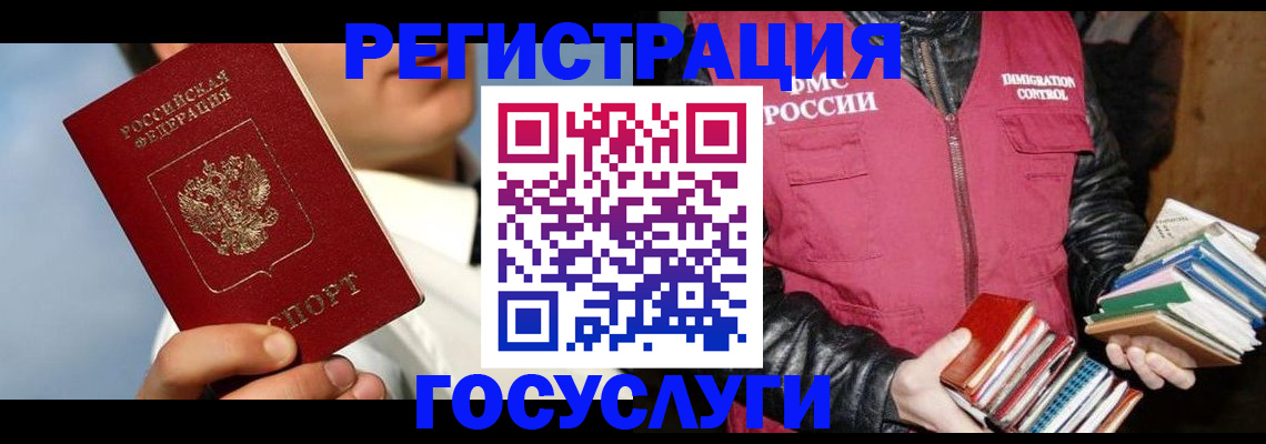 временная регистрация надежно в Усть-Куте