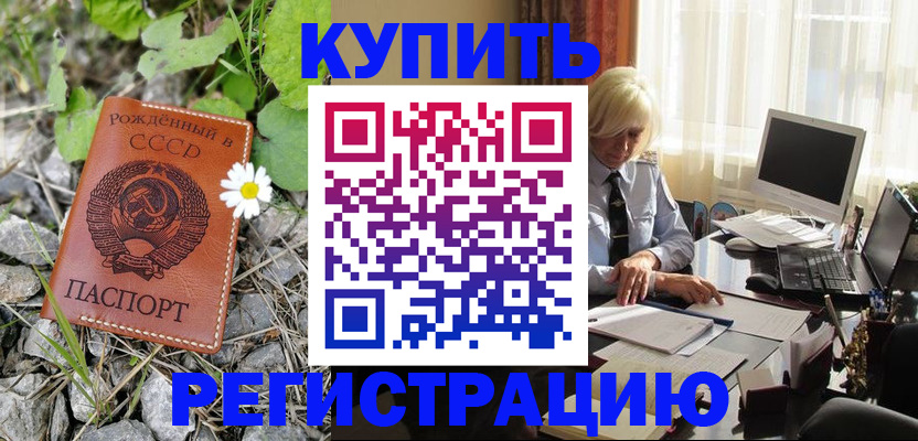 временная регистрация поиск в Усть-Куте