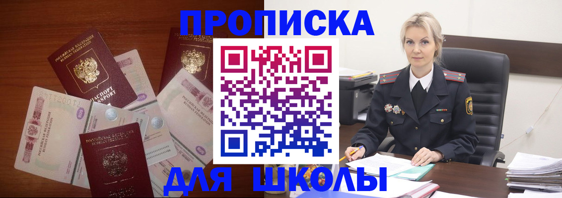 временная регистрация купить в Усть-Куте