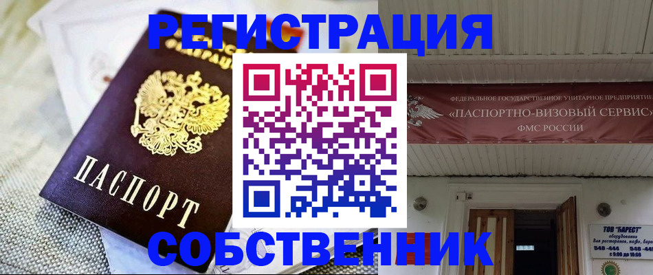 временная прописка в Усть-Куте