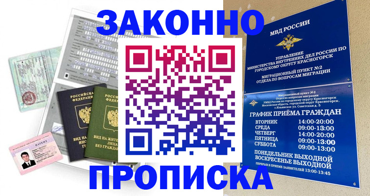 найти адрес прописки в Усть-Куте
