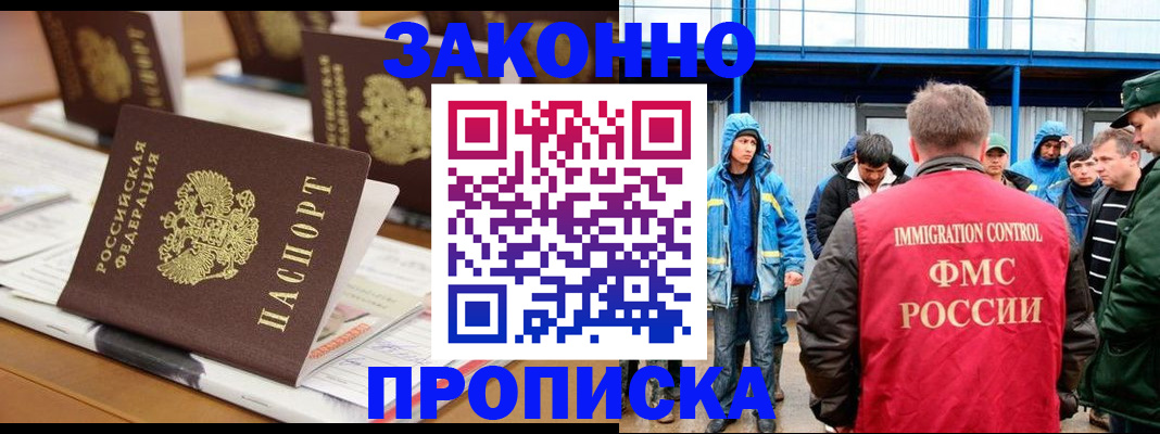 прописка поиск в Усть-Куте