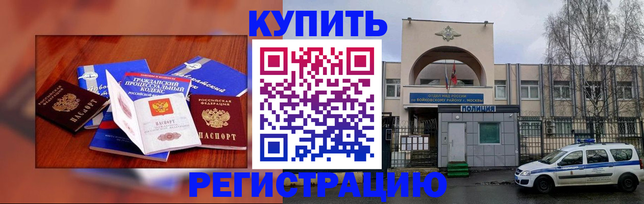 прописка для школы в Усть-Куте
